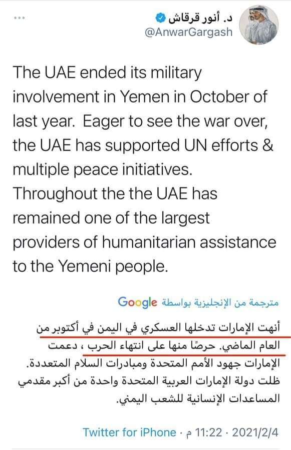 أول تعليق إماراتي على قرار بايدن بوقف الحرب في اليمن