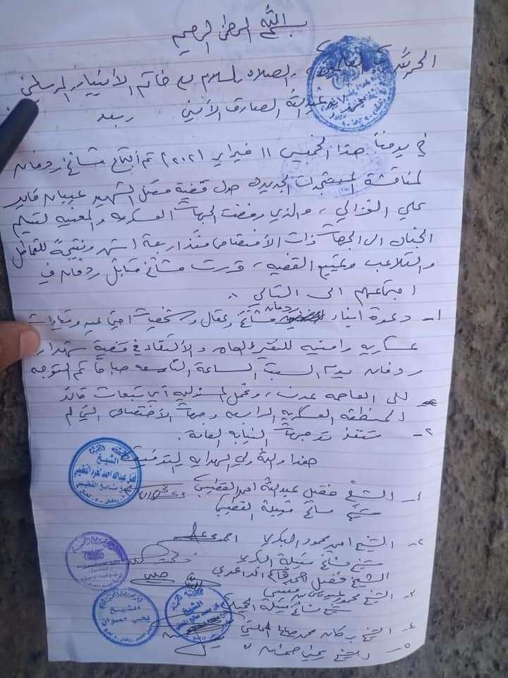 هذا ماسيحدث يوم السبت في عدن (وثيقة)