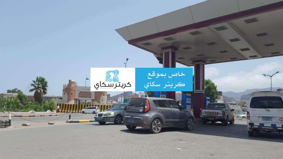 تعرف على السبب وراء إرتفاع أسعار المشتقات النفطية في عدن