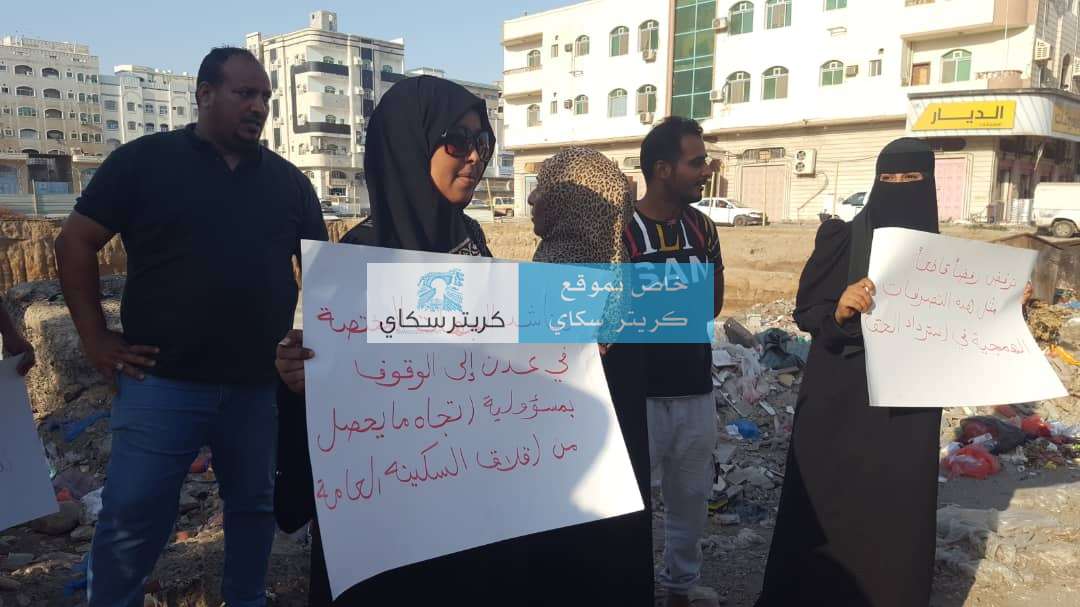 يحدث الان.. وقفة احتجاجية امام ارضية الموت في عدن(صور) يحدث الان.. وقفة احتجاجية امام ارضية الموت في عدن(صور)
