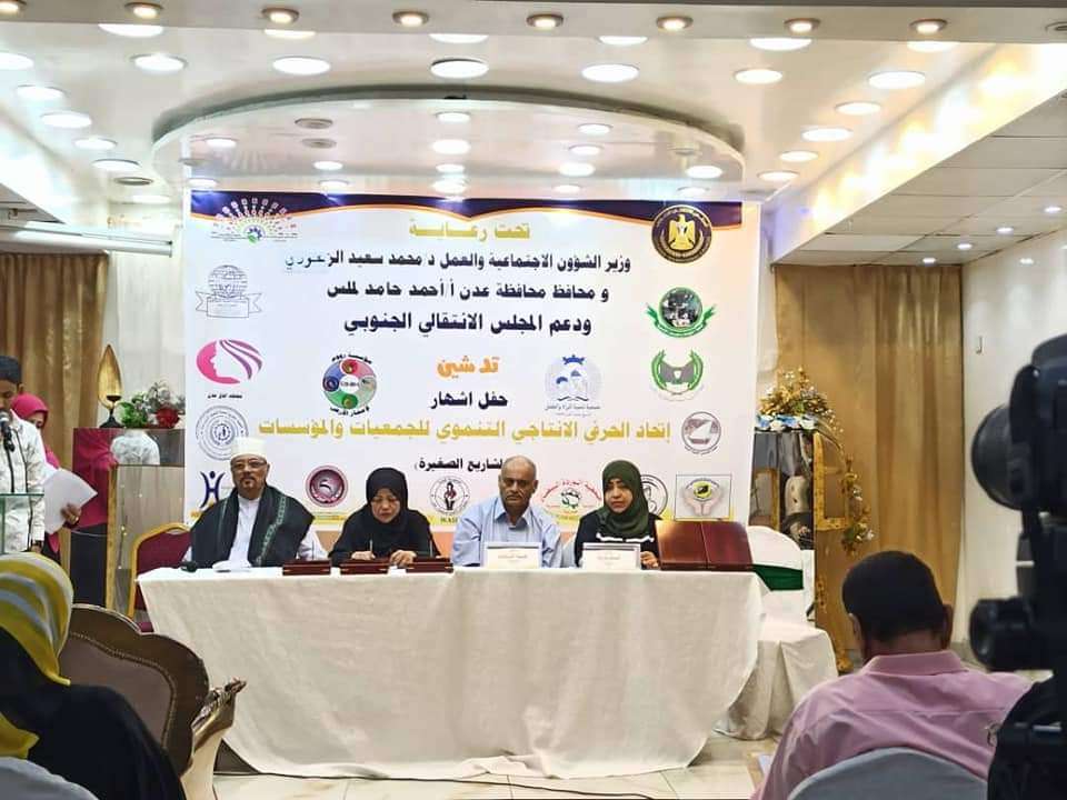 مؤسسة رووم تحتفل بقيادة أ.أنيسة طربوش بإشهار الإتحاد الحرفي الإنتاجي التنموي للجمعيات والمؤسسات
