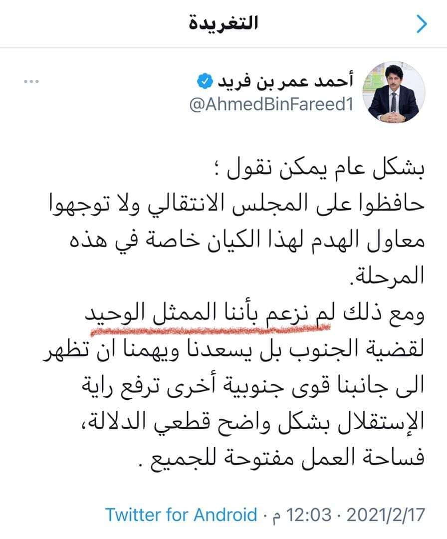 لاول مرة قيادي في الأنتقالي يعترف بهذه الخطوة.. تعرف عليها