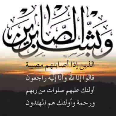 نائب مدير صحة أبين يعزي الميسري
