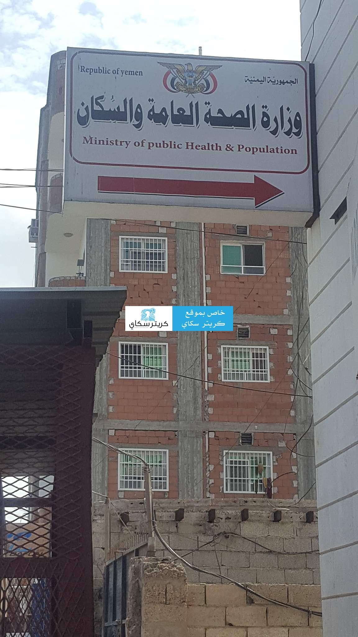 عاجل : وزارة الصحة العامة والسكان تصدر تعميم والسبب فيروس كورونا عاجل : وزارة الصحة العامة والسكان تصدر تعميم والسبب فيروس كورونا
