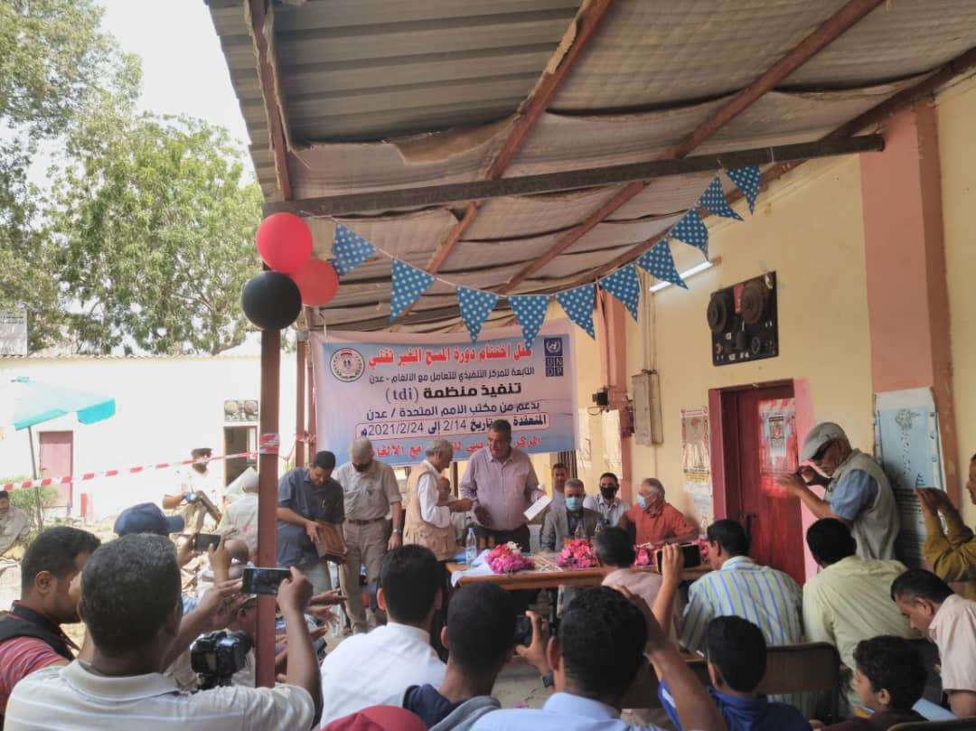 عدن.. اختتام دورة تاسيسية حول المسح الغير التقني في مجال مكافحة الألغام عدن.. اختتام دورة تاسيسية حول المسح الغير التقني في مجال مكافحة الألغام