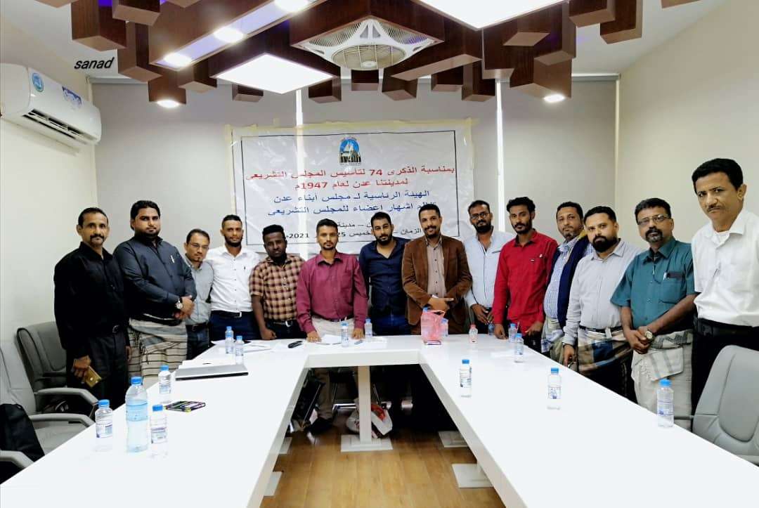 اجتماع الهيئة الرئاسية لمجلس ابناء عدن