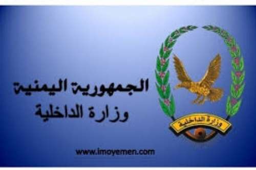 إدارة شؤون الأفراد بوزارة الداخلية : إستمارات التجنيد المتداولة مزورة والإجراءات متوقفة خلال المرحلة الحالية بحسب توجيهات الوزير