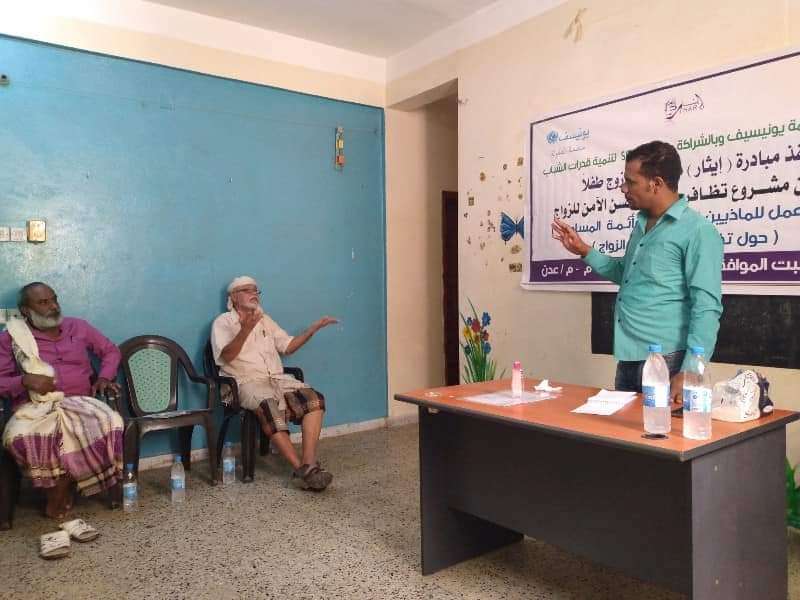 (١٥) أمين شرعي وإمام مسجد بعدن يناقشون السن الآمن للزواج واضرار الزواج المبكر
