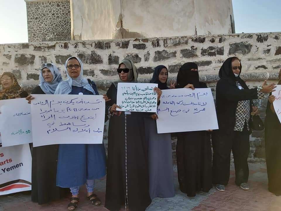 يحدث الأن..أحتجاجات نسائية أمام منارة عدن في صيرة