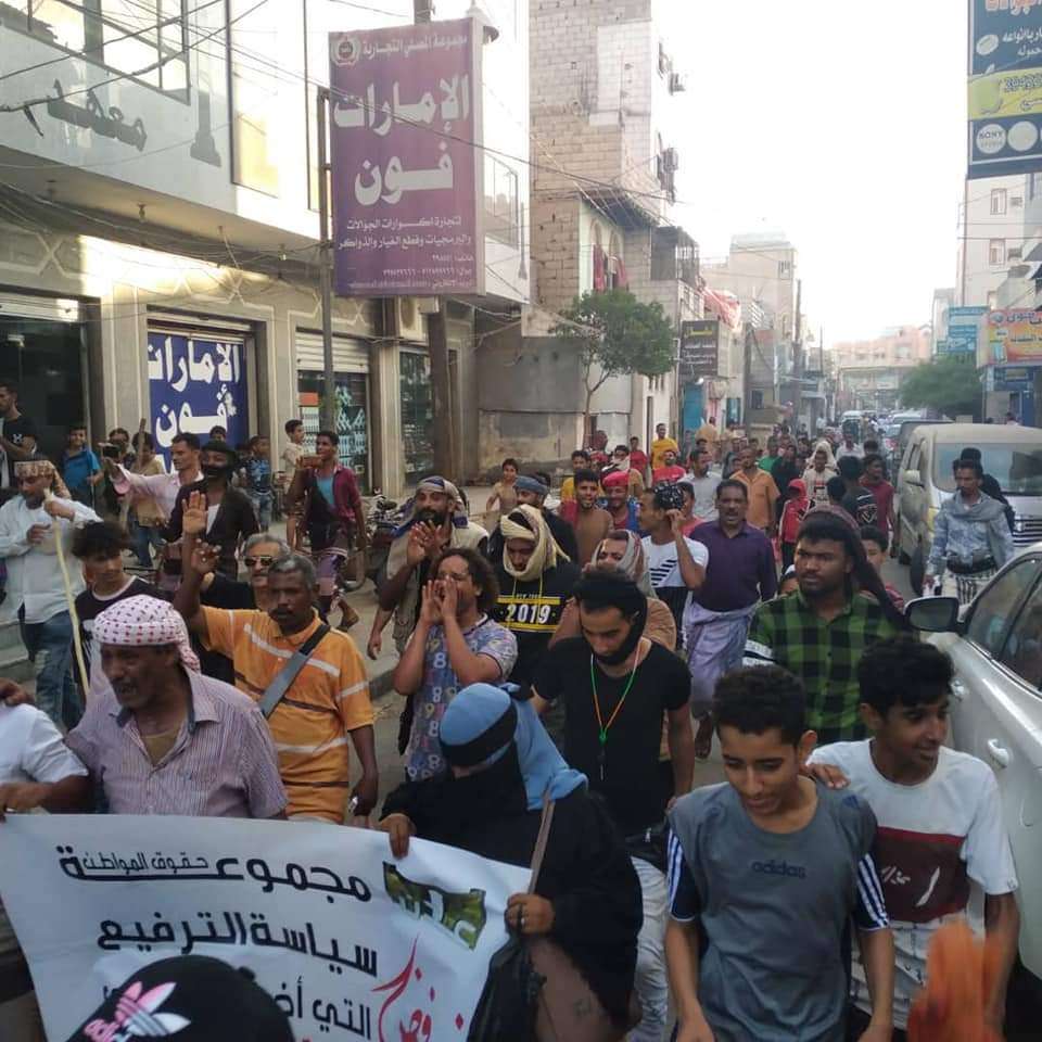 مظاهرة حاشدة في عدن تندد بتردي الاوضاع(صور+فيديو)