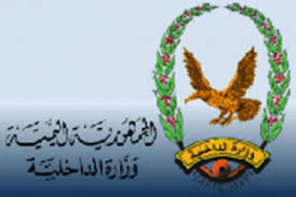 وزارة الداخلية تعلن عن بدء صرف معاشات فبراير 2021م لمتقاعدي الداخلية والامن عبر الكريمي وزارة الداخلية تعلن عن بدء صرف معاشات فبراير 2021م لمتقاعدي الداخلية والامن عبر الكريمي