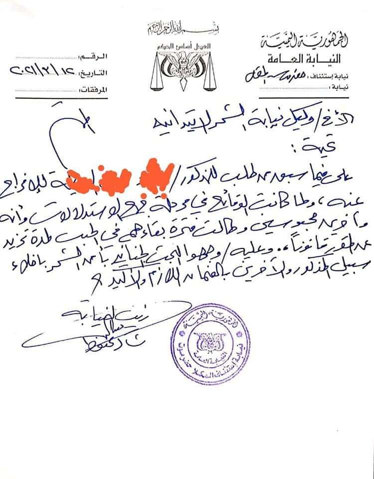 الافراج عن مغتصبي طفلة يتيمة في حضرموت الافراج عن مغتصبي طفلة يتيمة في حضرموت