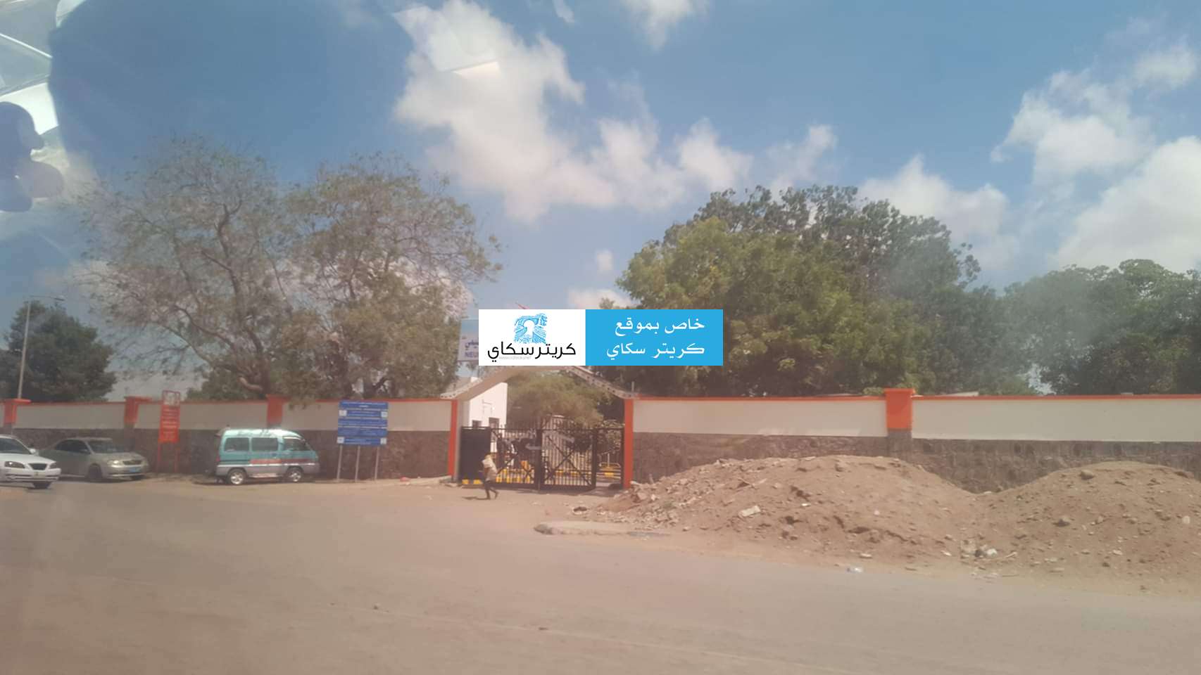 مطالبات بإخلاء النافذين من حديقة في عدن مطالبات بإخلاء النافذين من حديقة في عدن