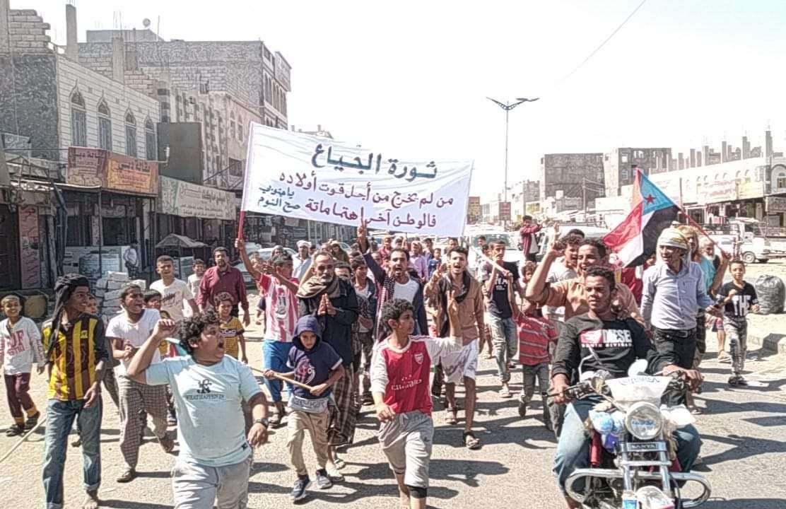 أبناء ردفان ينفذون مسيرة حاشدة تنديدا بتردي الأوضاع وغلاء المعيشة