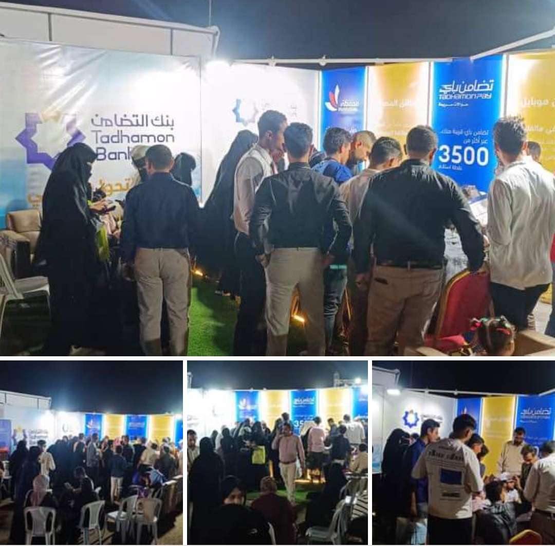 مشاركة فاعلة لبنك التضامن في اسبوع المال العالمي بعدن