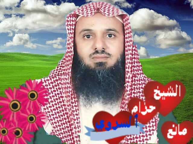 رئيس الإتحاد العام الإقتصادي بالحواشب يعزي في وفاة رجل البر والإحسان الحاج حزام مانع السروي رئيس الإتحاد العام الإقتصادي بالحواشب يعزي في وفاة رجل البر والإحسان الحاج حزام مانع السروي
