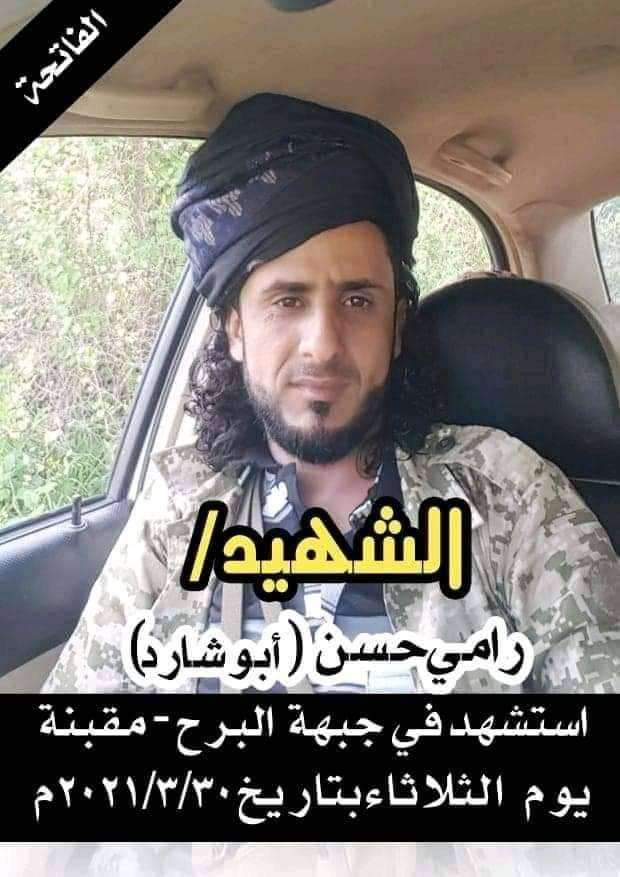 تحديد موعد تشييع قتلى مواجهات تعز
