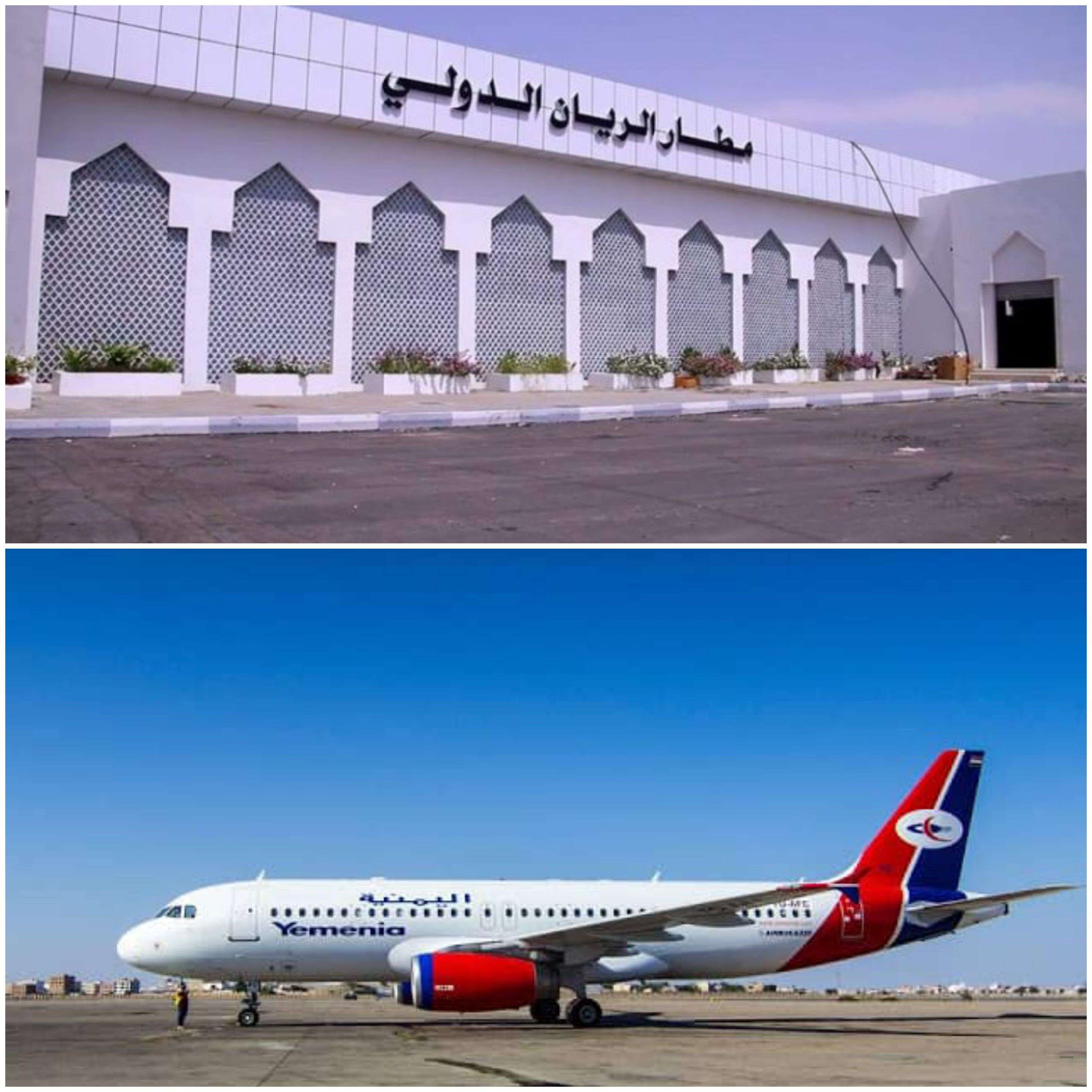 9 أبريل استئناف تشغيل الرحلات عبر مطار الريان الدولي 9 أبريل استئناف تشغيل الرحلات عبر مطار الريان الدولي