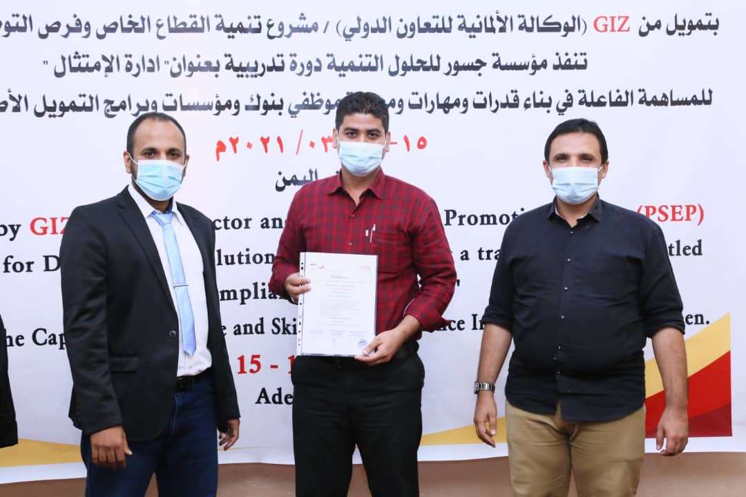 مؤسسة جسور و GIZ يختتمان المرحلة الأولى من البرنامج التدريبي النوعي