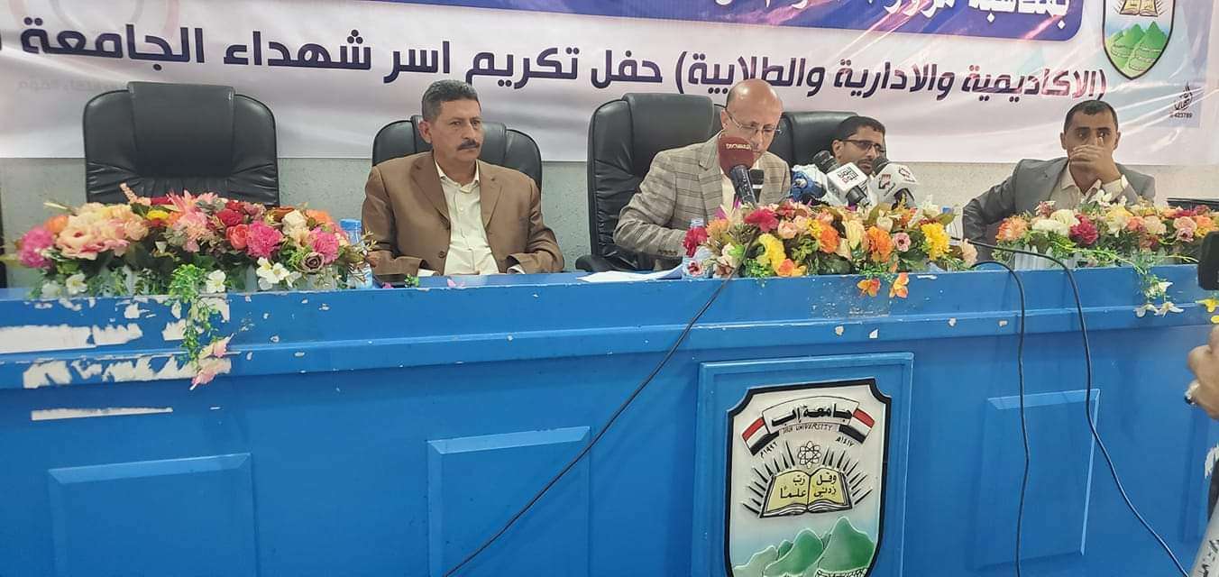 يحدث الآن .. مؤتمر صحفي لجامعة إب