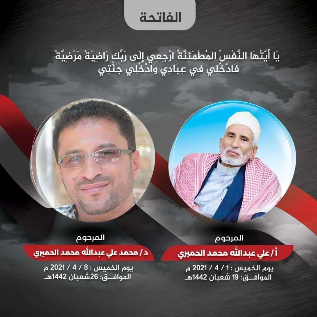 بعد أسبوع من وفاة والده.. فيروس كورونا ينهي حياة دكتور في تعز بعد أسبوع من وفاة والده.. فيروس كورونا ينهي حياة دكتور في تعز