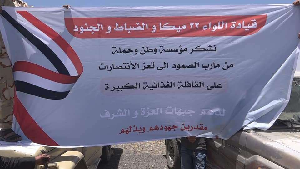 بالصور .. تسيير قافلة إغاثية من مأرب إلى تعز بالصور .. تسيير قافلة إغاثية من مأرب إلى تعز
