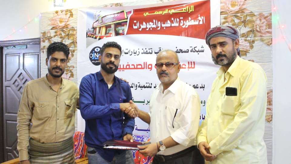 شبكة صحفي مراقب تكرم أسرة فقيد الصحافة الصحفي الراحل عادل الاعسم