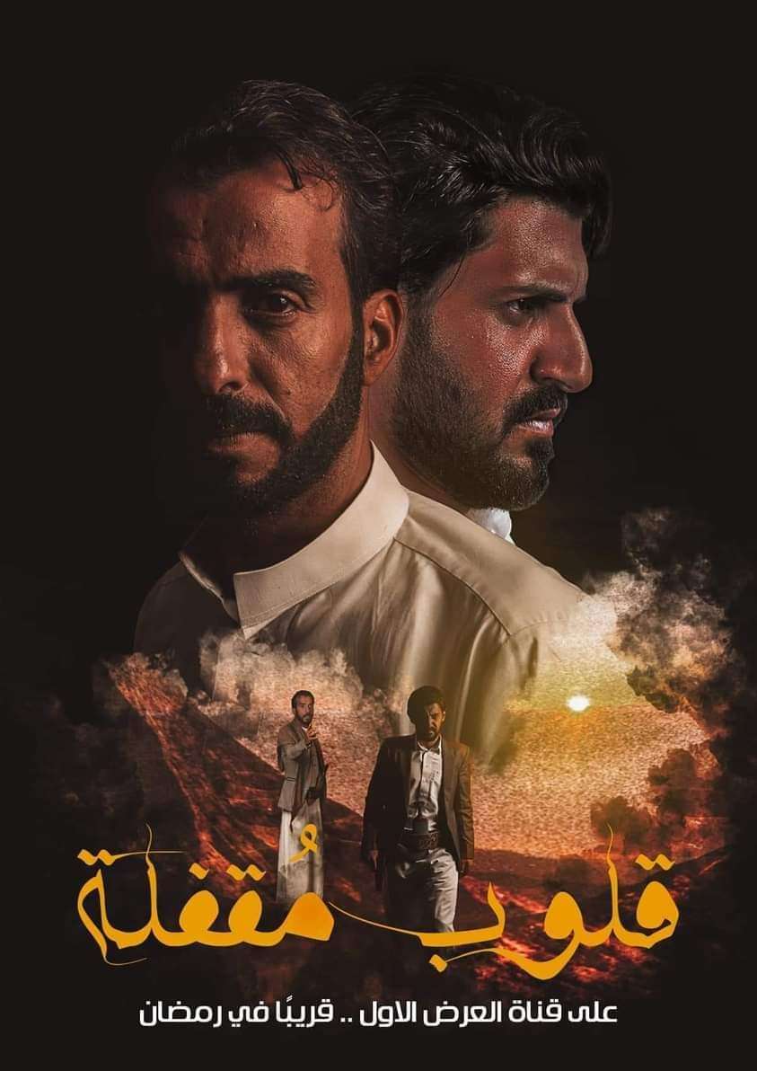 تعرف على المسلسل الرمضاني الذي دعمت أنتاجه جماعة الحوثي بميزانية تقدر ب 300 مليون !