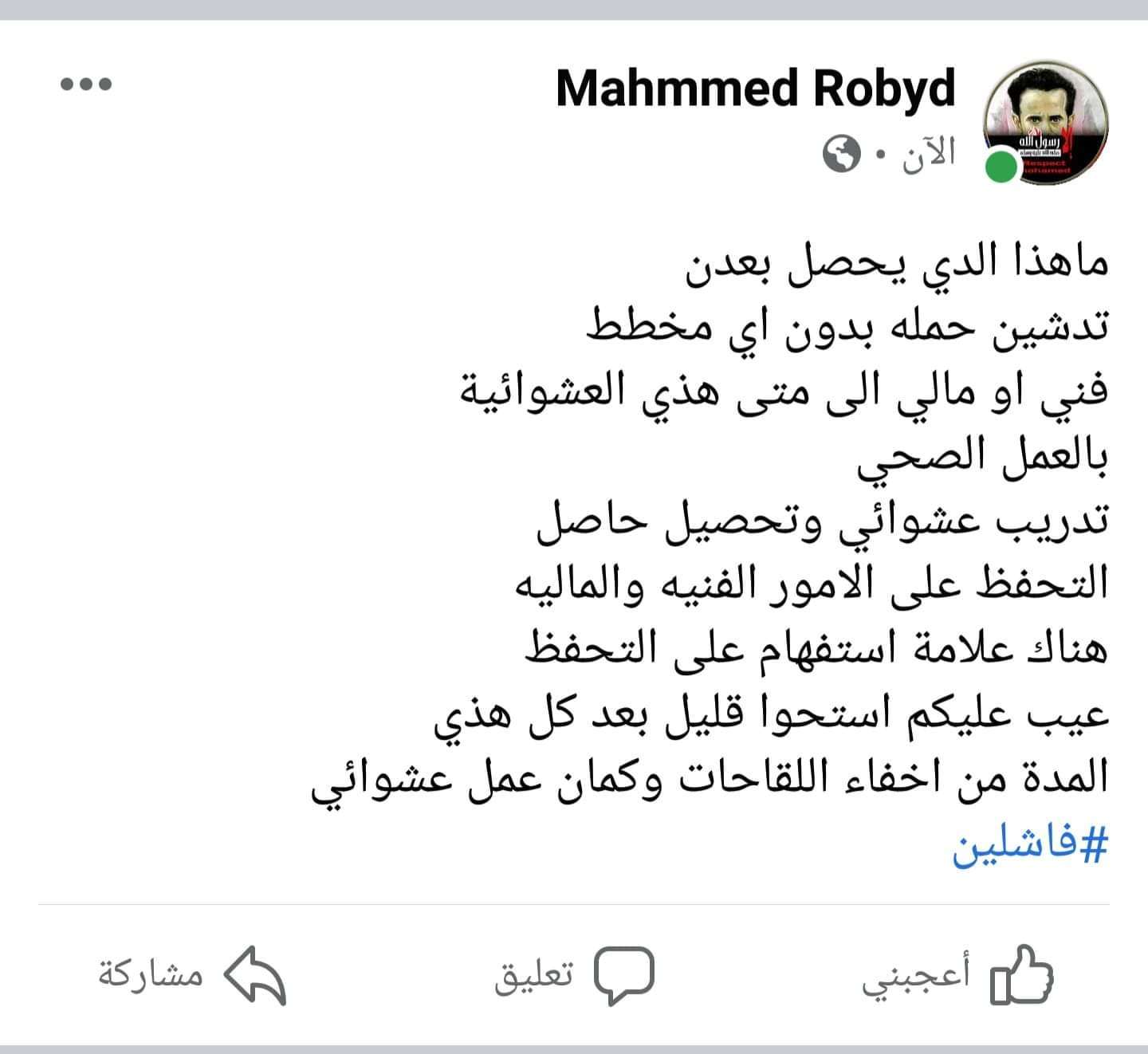 مسؤول بصحة عدن : يُهاجم حملة لقاح فيروس كورونا .. لهذا السبب مسؤول بصحة عدن : يُهاجم حملة لقاح فيروس كورونا .. لهذا السبب