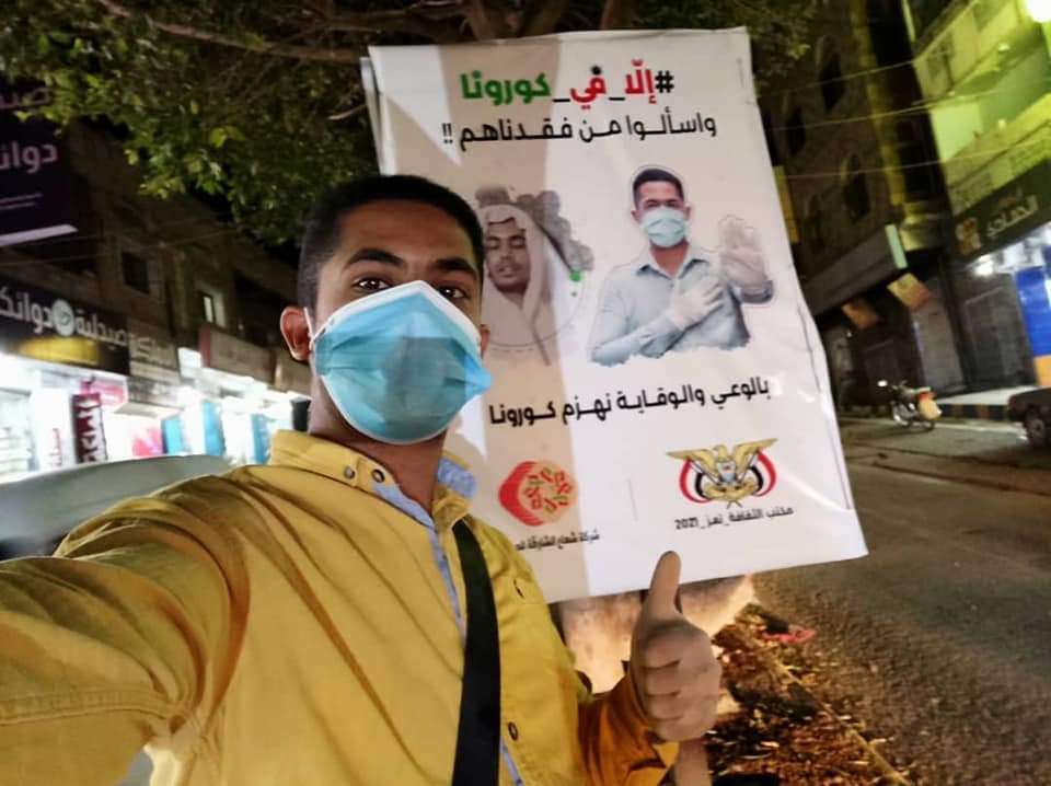 مكتب الثقافة بتعز يعلن مسابقة حول كورونا بمبلغ ربع مليون ريال (تفاصيل )