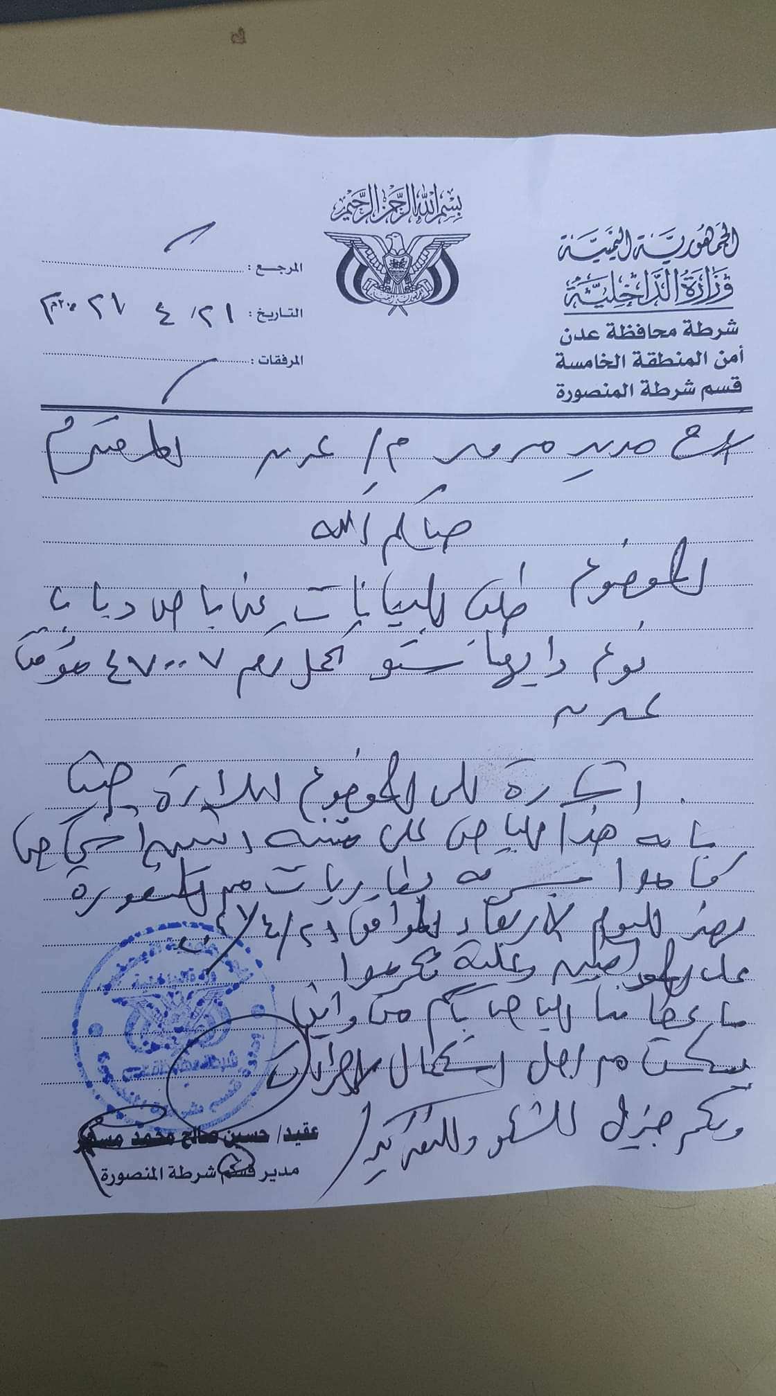 مطالبات بضبط سائق باص يقوم بسرقة بطاريات السيارات في المنصورة