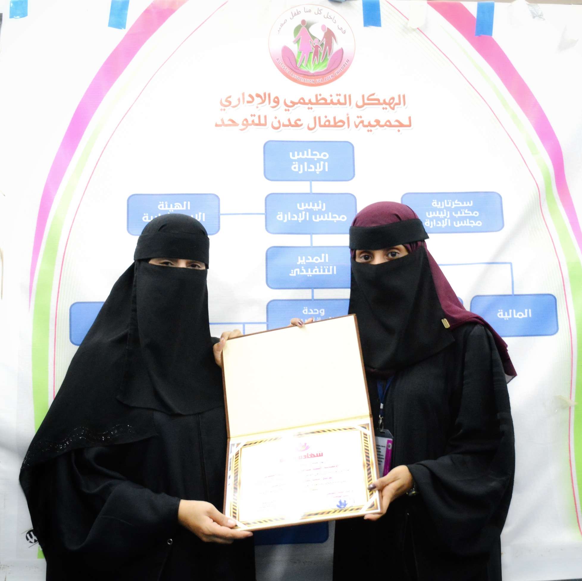 جمعية أطفال عدن للتوحد تؤهل كوادر عاملة في مجال التوحد جمعية أطفال عدن للتوحد تؤهل كوادر عاملة في مجال التوحد