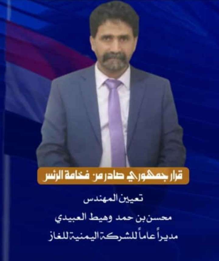 صدور قرار جمهوري جديد.. تعرف عليه صدور قرار جمهوري جديد.. تعرف عليه