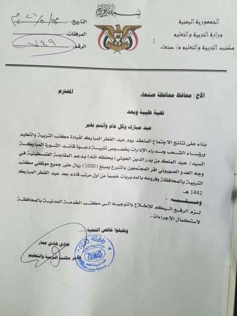 1000 ريال خصم إجباري على كل موظف