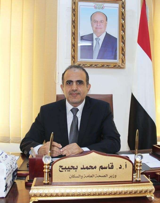 مناقشة دور جامعة إقليم سبأ في تطوير القطاع الصحي ورفده بالكوادر المؤهلة
