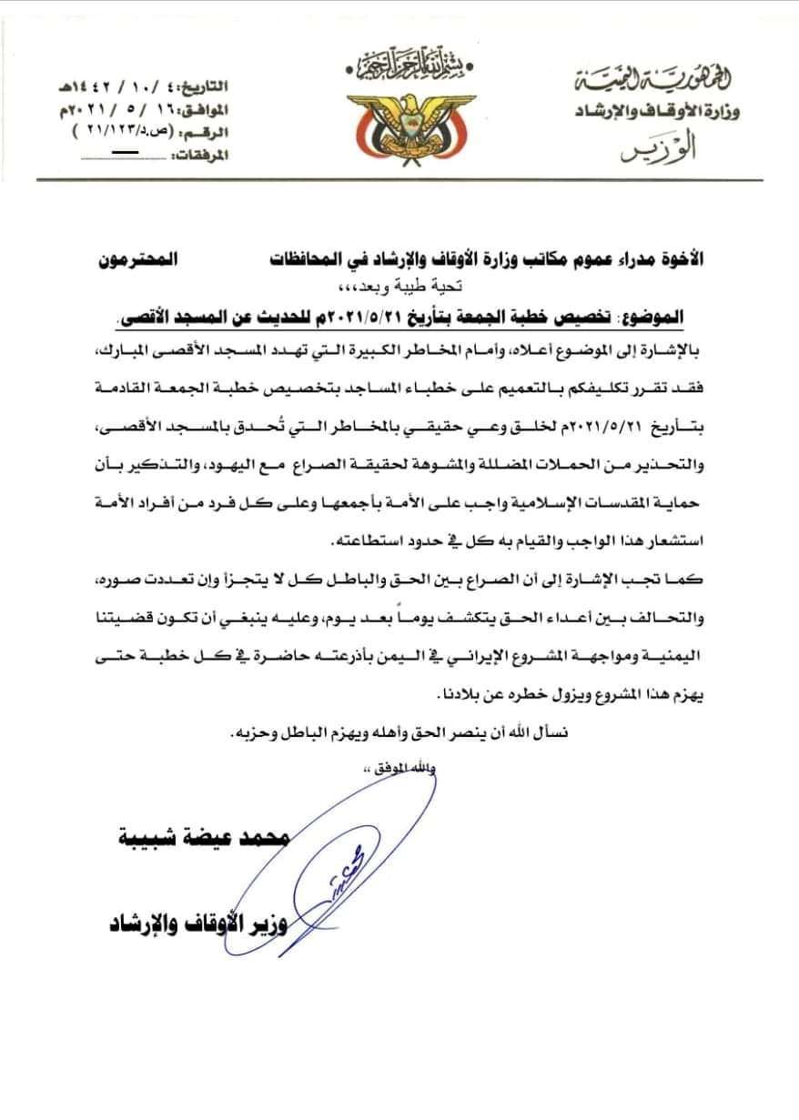 عاجل: بدء إحتشاد المتظاهرين في المعلا(صورة)
