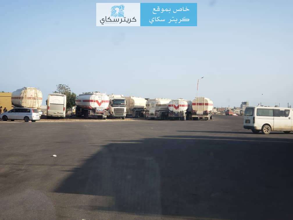 كريتر سكاي ينشر سبب توقف ناقلات للمشتقات النفطية في عدن