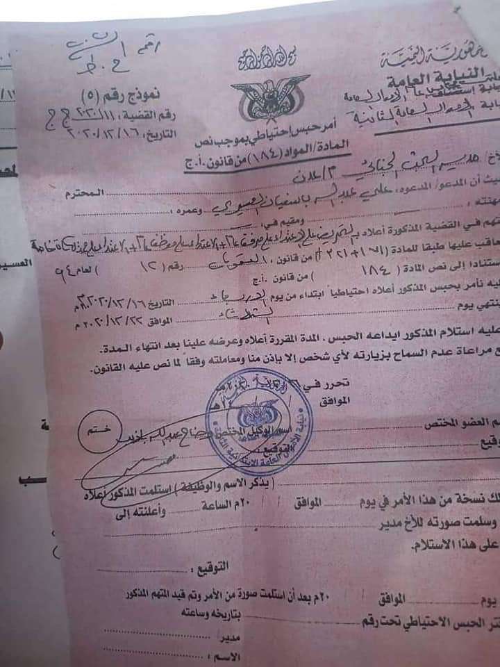 لجان عقود أراضي بئر فضل بعدن تُعقب لكريتر سكاي