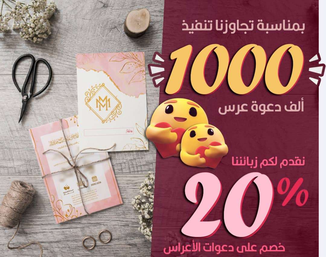تخفيضات تصل الى 20% من مركز مداد للطباعة والاعلان