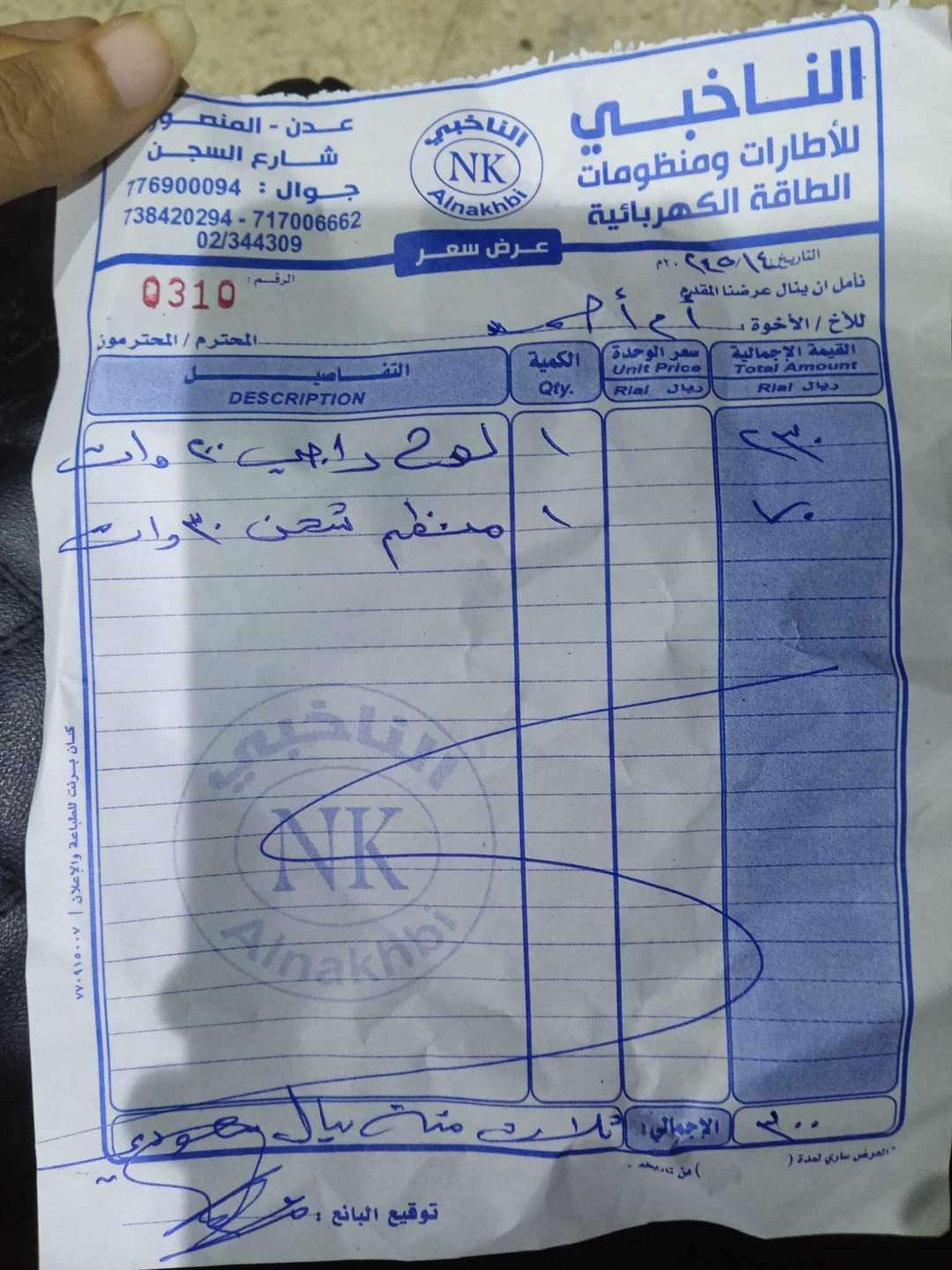 مناشدات عاجلة لإنقاذ أسرة في عدن من هذا الأمر