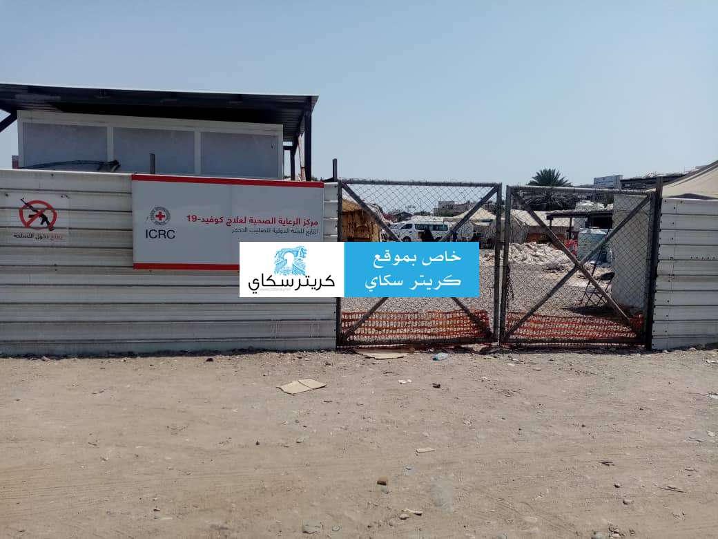 عاجل : إستقبال حالتين مصابة بفيروس كورونا في عدن