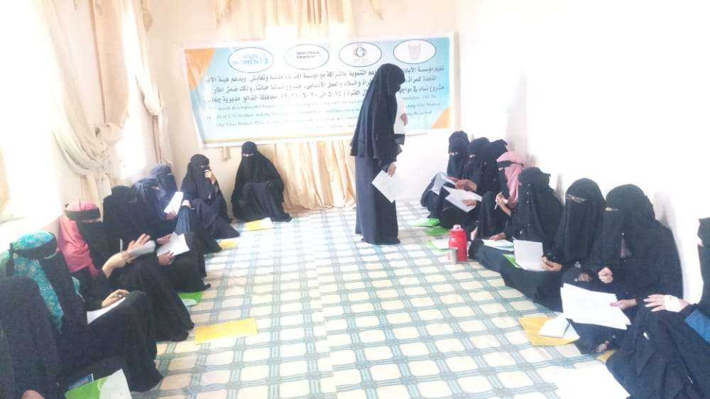 مؤسسة الأيادي الامنه للبراعم تنظم ورشة توعوية للمتطوعات في مديرية جحاف