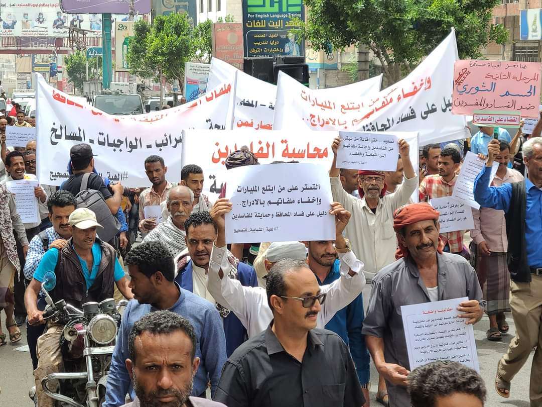 بالصور .. تظاهرات تعز تصل إلى مكتب المحافظ(نسخة إضافية)