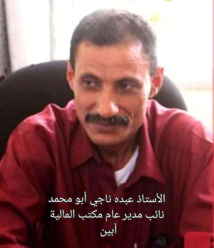 شخصيات رياضية وشبابية تبعث رسالة شكر لنائب مدير عام مالية أبين على مساندته للشباب