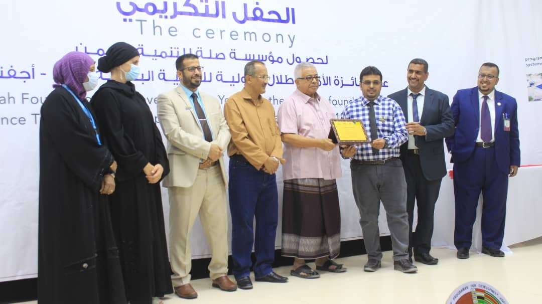 مؤسسة صلة للتنمية تحتفل بحصولها على جائزة الأمير طلال الدولية &ndash; أجفند