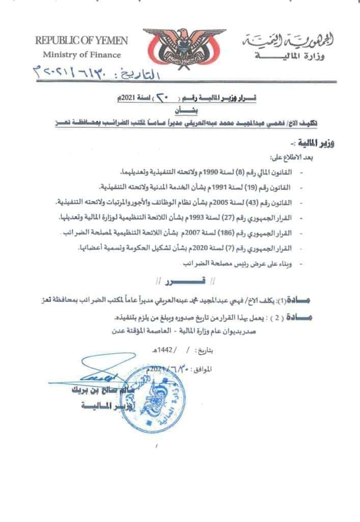 قرار جديد (وثيقة) قرار جديد (وثيقة)