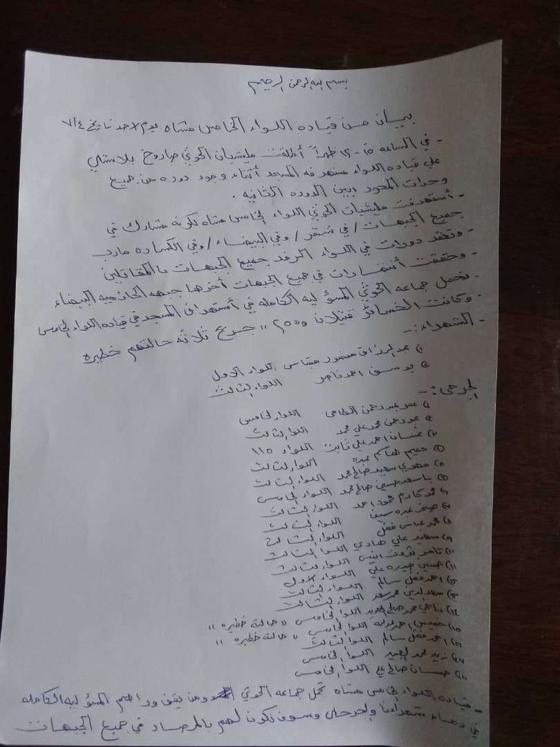 اللواء الخامس مشاه بمودية يكشف عن الجهة التي تقف خلف إستهدافه وعن تفاصيل الحادثة