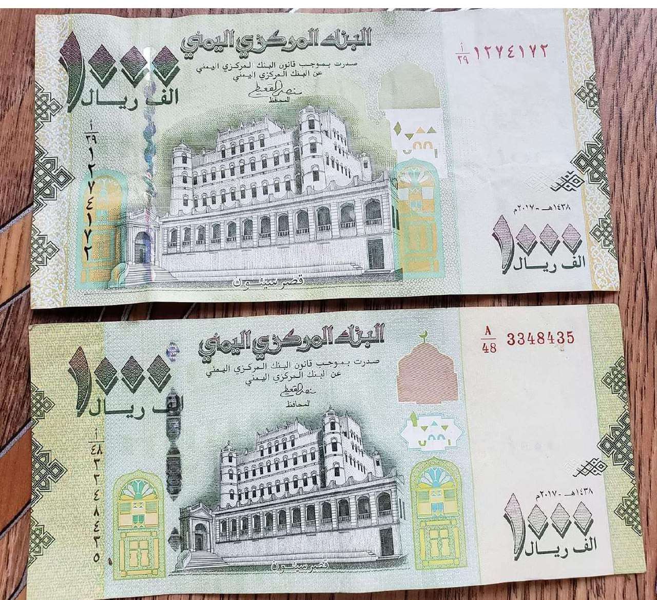 تعرف على أسعار صرف الريال اليمني مقابل الدولار تعرف على أسعار صرف الريال اليمني مقابل الدولار