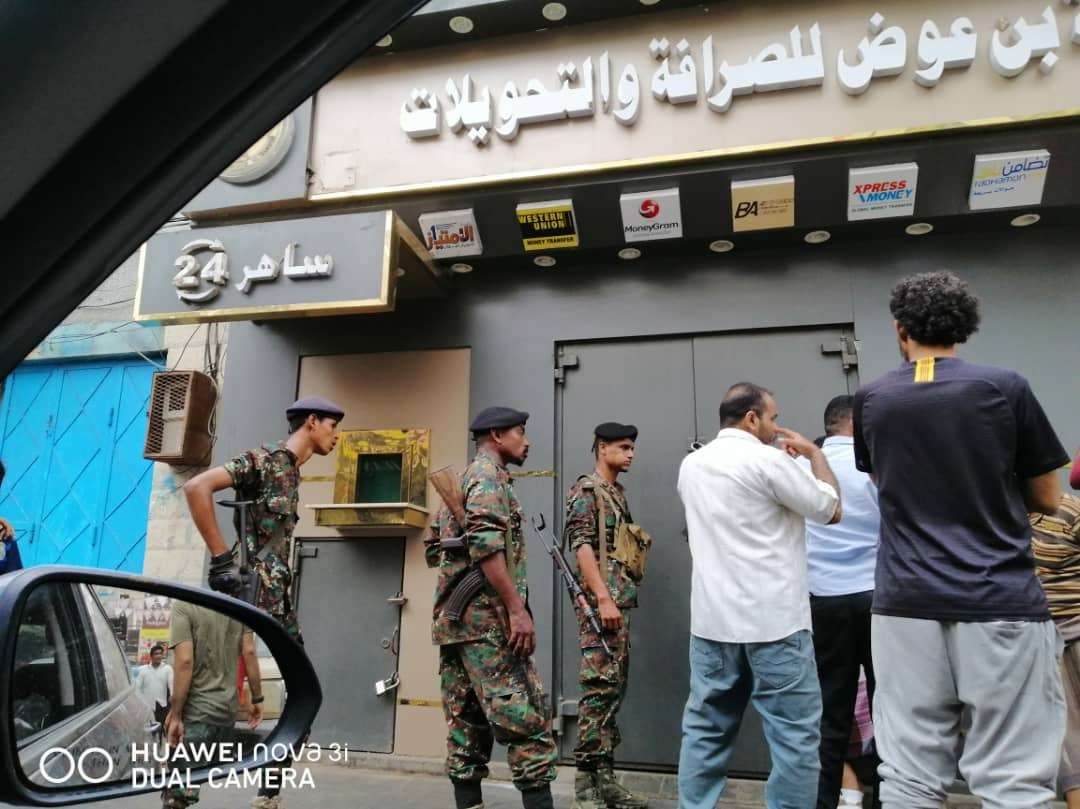 محلات الصرافة في مدينة كريتر تغلق أبوابها أمام المواطنين محلات الصرافة في مدينة كريتر تغلق أبوابها أمام المواطنين
