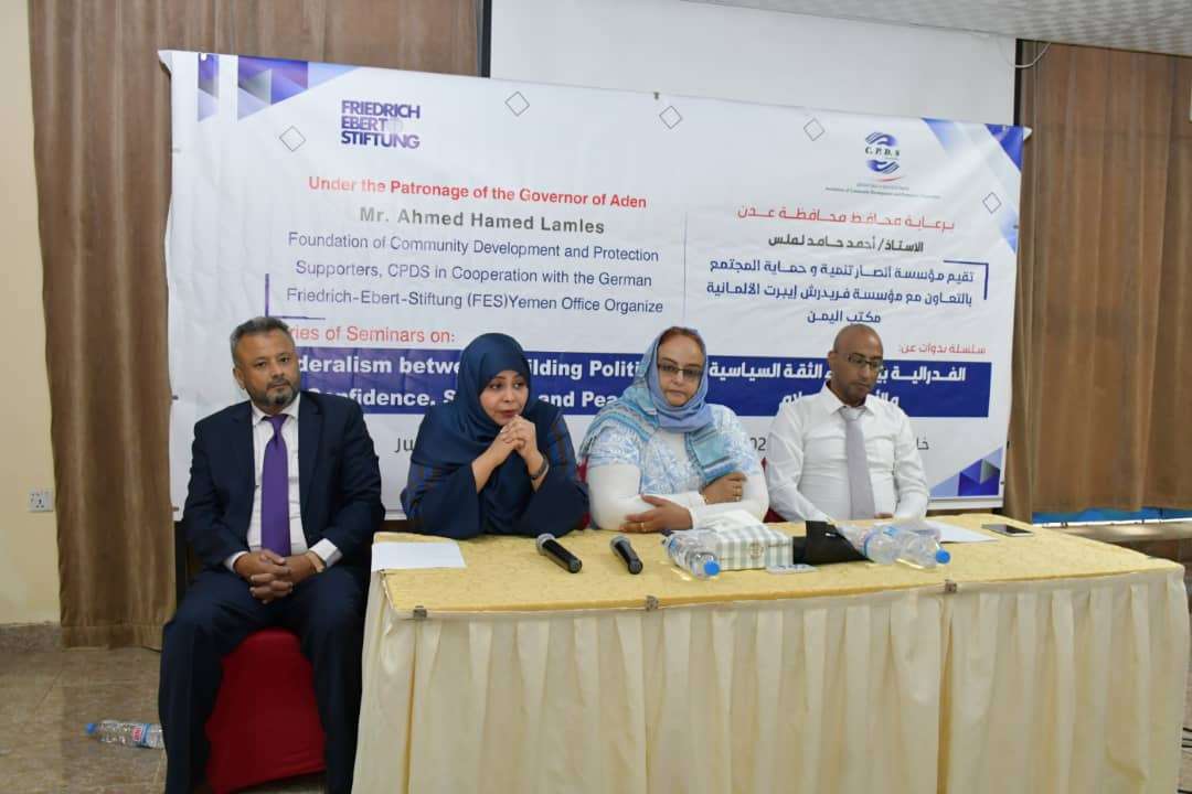 الناشطون الشباب يناقشون مفهوم الفيدرالية ودورها في بناء الثقة السياسية والأمن والسلام